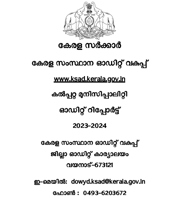 audit 2023-24